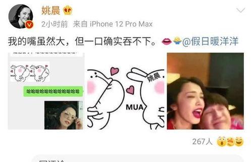 娱乐吃瓜酱笑声在线听